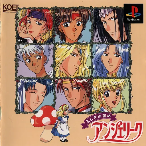 Fushigi no Kuni no Angelique (Japan)